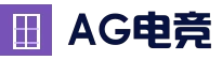 AG APP下载 - 新手友好的官方访问首页