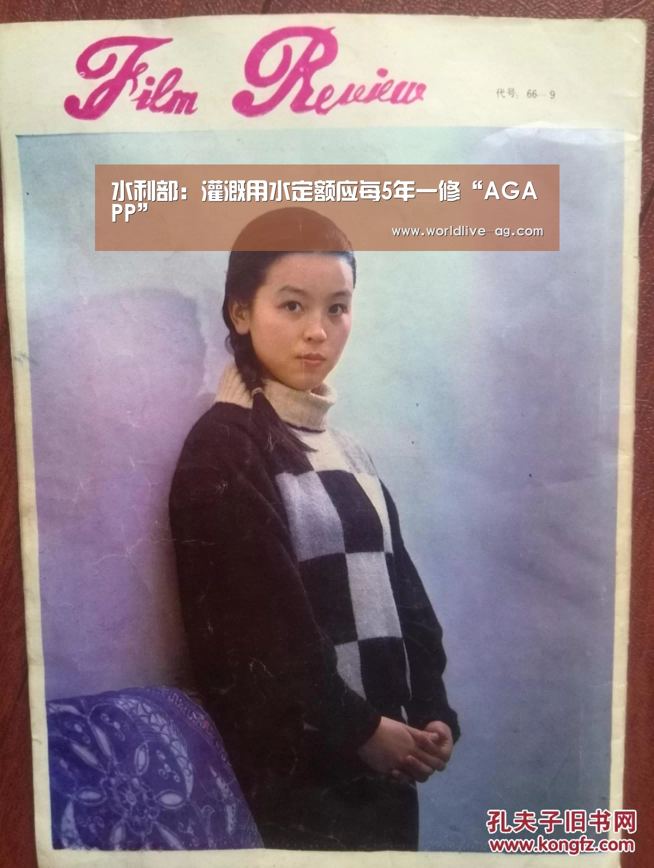 水利部:灌溉用水定额应每5年一修“AGAPP”(图2) AG竞猜