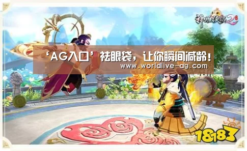AG竞猜