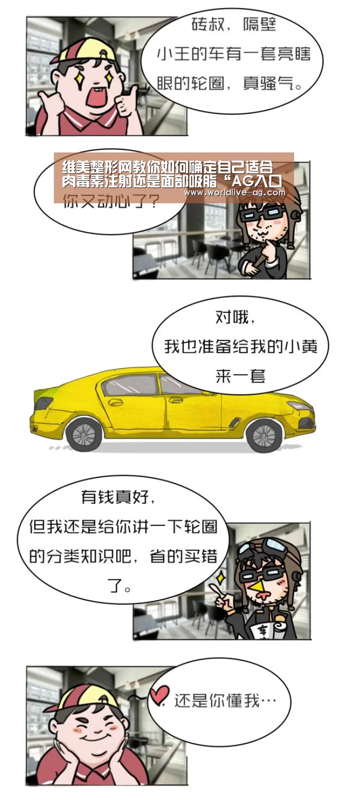维美整形网教你如何确定自己适合肉毒素注射还是面部吸脂“AG入口”(图2) AG电竞