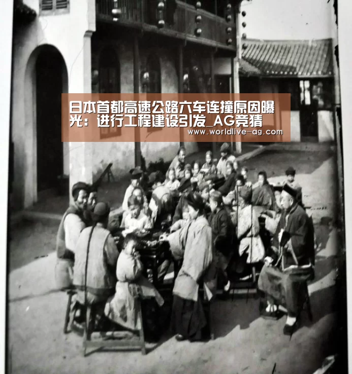 日本首都高速公路六车连撞原因曝光：进行工程建设引发_AG竞猜(图1)