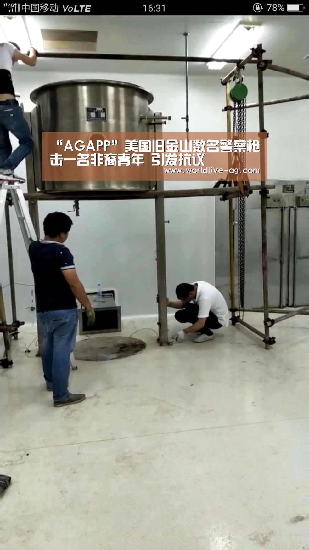 “AGAPP”美国旧金山数名警察枪击一名非裔青年 引发抗议(图1) “AGAPP”美国旧金山数名警察枪击一名非裔青年 引发抗议(图1)