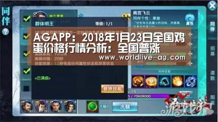 AGAPP:2018年1月23日全国鸡蛋价格行情分析:全国普涨(图1) AGAPP:2018年1月23日全国鸡蛋价格行情分析:全国普涨(图1)