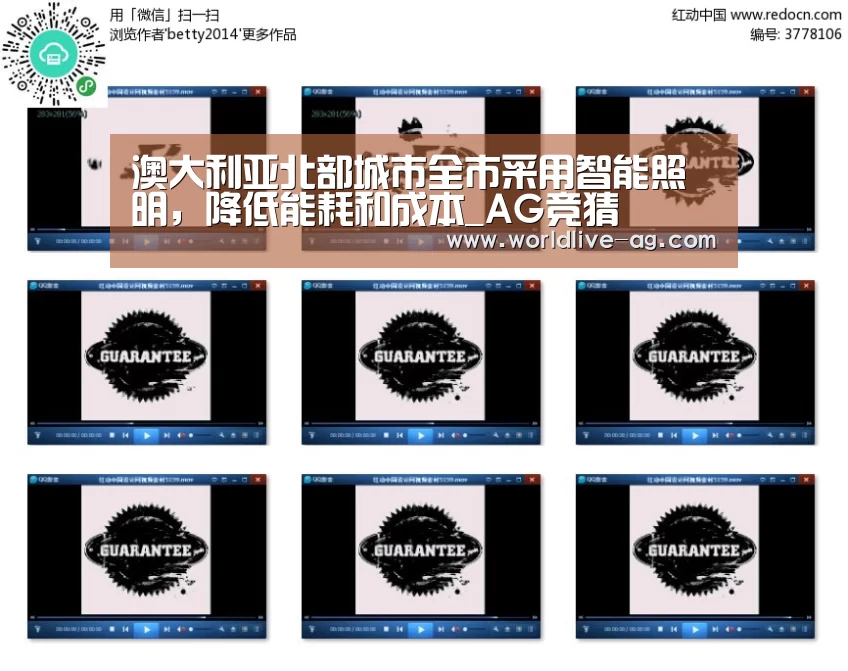 澳大利亚北部城市全市采用智能照明,降低能耗和成本_AG竞猜(图1) AG竞猜