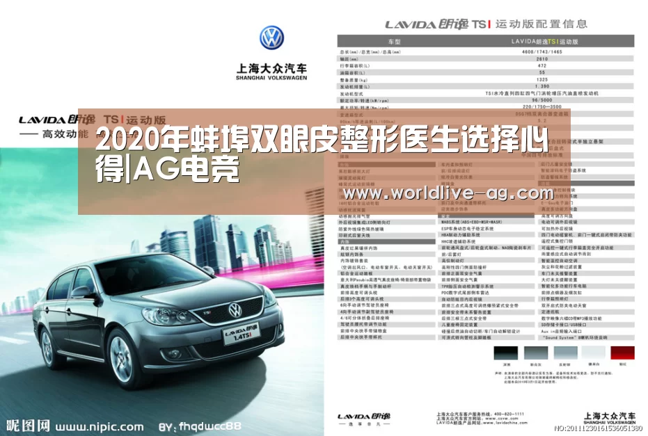 2020年蚌埠双眼皮整形医生选择心得|AG电竞(图1) AG电竞